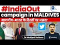 'India Out' Campaign in Maldives l Why the anger against India? Impact on India Maldives Relations