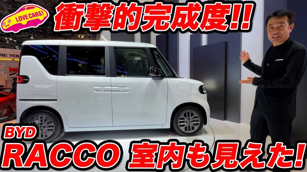 【ラッコ!】BYD RACCO インテリアまで全部見えた! 噂のスーパーハイト軽EVは圧巻の作り!【JMS2025】 - YouTube