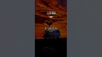 أرح قلبك قليلاً 😴🎧 #quran #اسلام_صبحي #تلاوة_خاشعة #راحة_نفسية