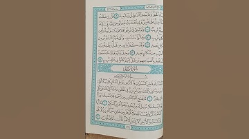 @اية مباركة من سورة ( سبأ) اخي الفاضل تفكر بها