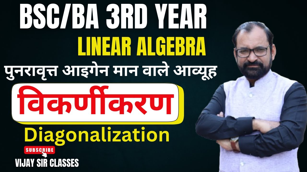 Diagonalization of  a Matrix With Repeated Eigen Value | Linear Algebra | Bsc 3rd year