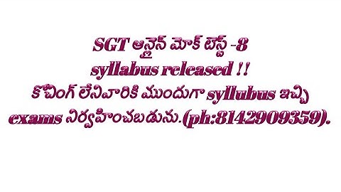 DSC SGT syllubus ఆధారంగా online డైలీ mock test no :8 syllubus released !!dsc అనే job లక్ష్య సాధనకు..