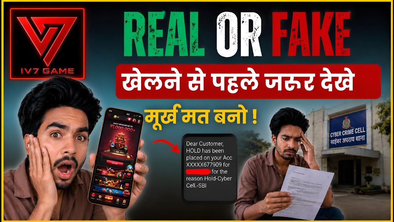 IV7 Game Real or fake | IV7 game withdrawal problem | IV7 game  reviews | iv7 game exposed 
