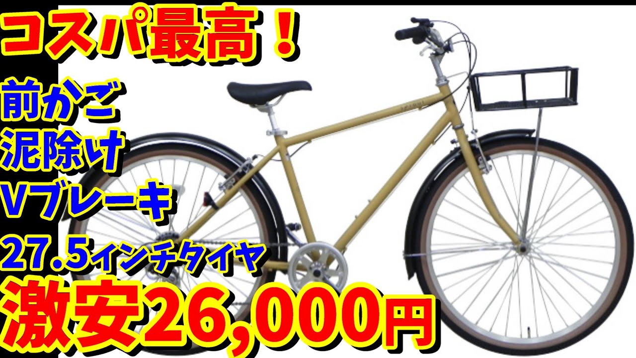 イオンバイク COCONUT 27インチ シングルスピード イオン 5/1-6 ポイント5倍 ココナッツG 変速なし 27型 : イオンバイク
