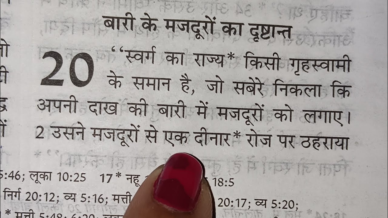 Bari ke majduron ka drashtant