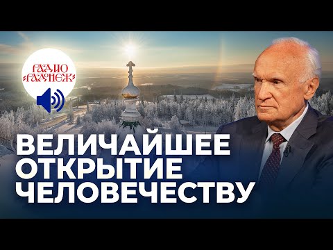 Видео: Величайшее открытие человечеству (ИНТЕРВЬЮ для радио 