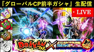 ドッカンバトル数字で見るの配信のサムネイル画像