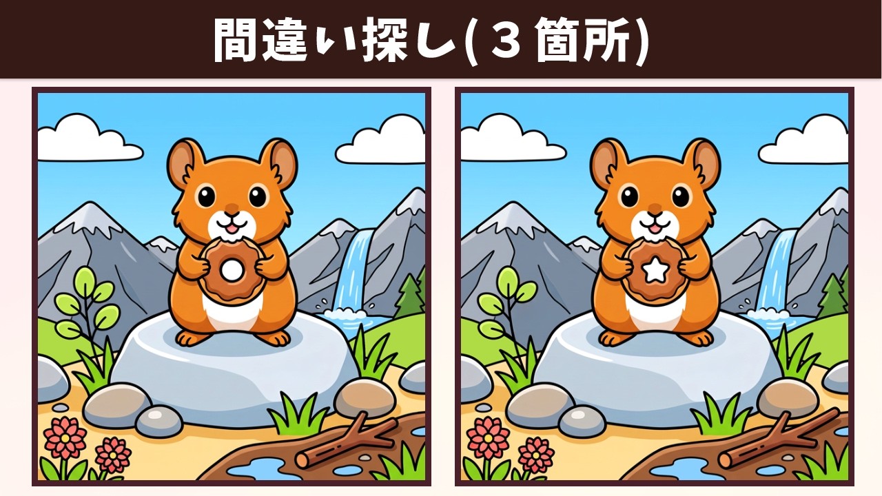 Spot the 3 Differences | Illustration Version #2368 - YouTube