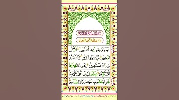 Surah Al Fatiha Full With Arabic Text (HD) سورة الفاتحة