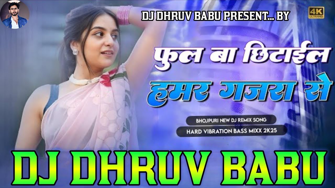 Phool Ba Chitail Hamar Gajra sa dj song // Sadiya sarkawa Raja ji // insta viral song  2026 trending