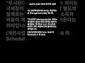 AICPA 2025 REG 기출문제 마지막 36번입니다. #미국회계사 #미국공인회계사 #기출문제 #AICPA #aicpa