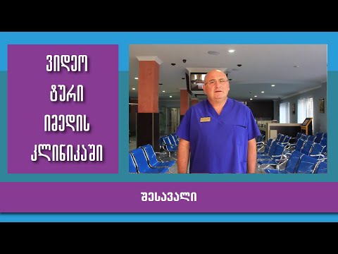 დაათვალიერე და დარწმუნდი - შესავალი