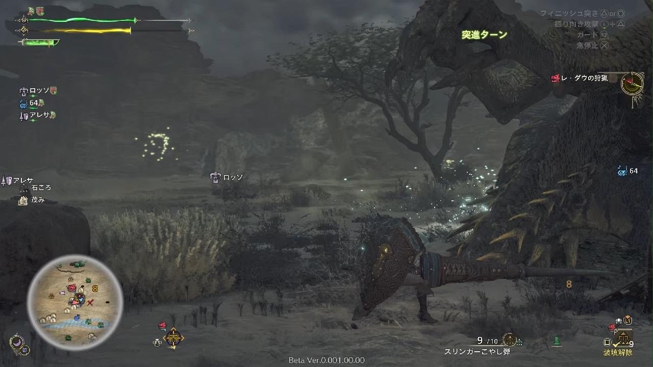 Monster Hunter Wilds Beta test - YouTube