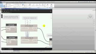 Dynamo KhM #11.Модель в Revit по исполнительной съемке