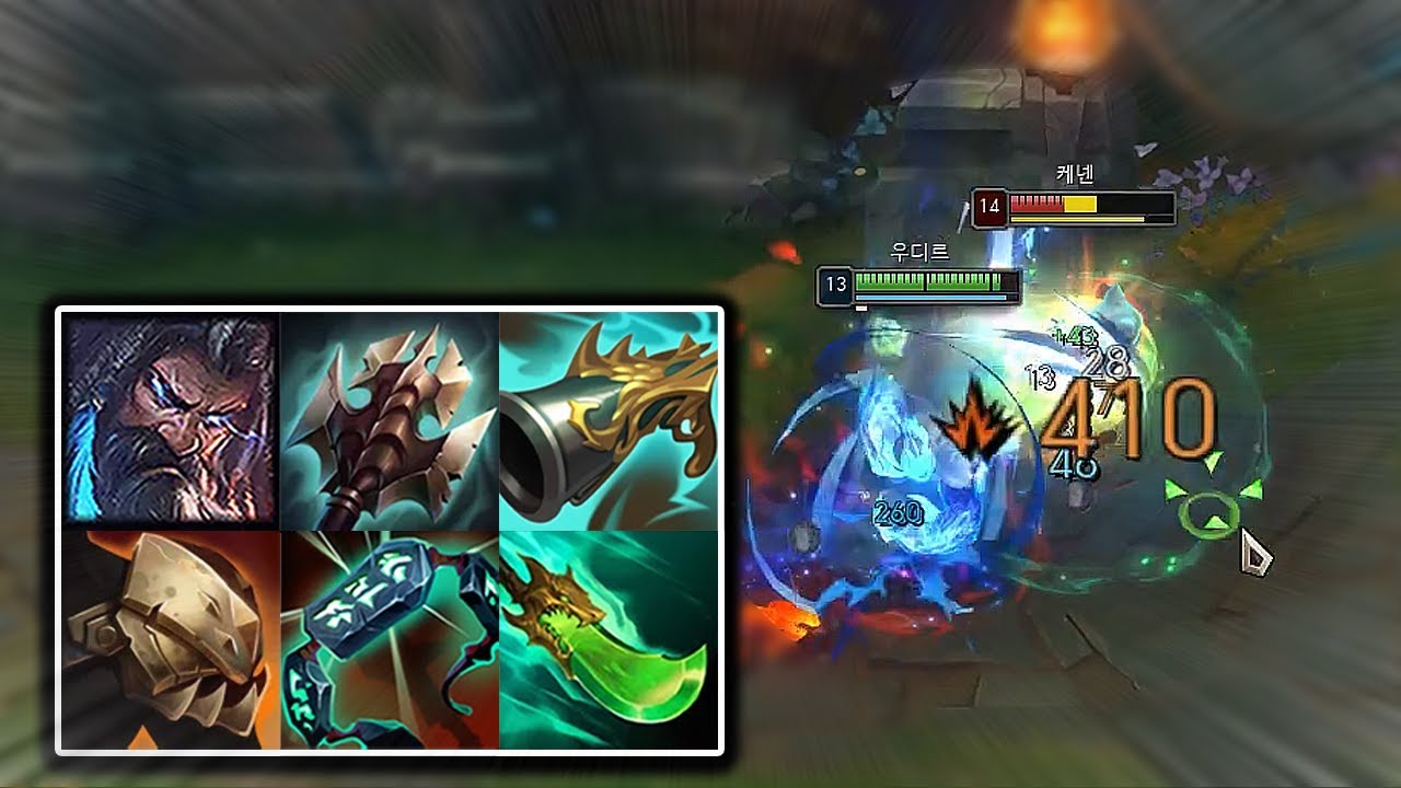 [정글] 2코어만 떠도 살살 녹여버리는 / 거드라, 징수 우디르