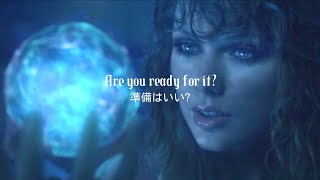 【和訳】Taylor Swift - ...Ready For It?