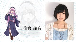 『「神様になった日」放送直前キャストメッセージ～佐倉綾音（ひな役）～』