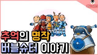 추억의 명작 버블슈터 이야기 screenshot 5