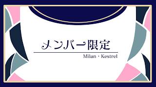 作業。【にじさんじ/ミラン・ケストレル】