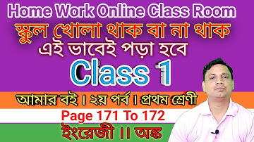 Class 1 । Amar Boi । Part 2 ।। Page No.171-172 ।। Homework Online Classroom