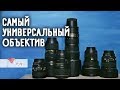 Самый универсальный объектив - какой? Что в фотосумке у Анны Масловой?