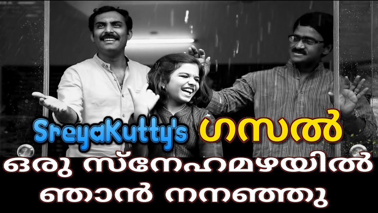 Oru sneha mazhayil  Eesoyodoppam  sreya jayadeep Jojo  Baby  New 2017 Christian song Malayalam