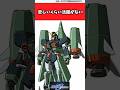 悲しいくらい活躍がない【ガンダムの反応集】#ガンダム反応集 #ガンダム#機動戦士ガンダムSEED FREEDOM