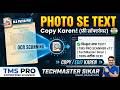TMS PRO Scanner v7.7: Convert Image &amp; PDF to Text in One Click! 🚀