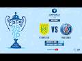 FC Nantes - Paris SG (2-3) U18 en replay I 1/2 finale Coupe Gambardella Crédit Agricole 2025-2026