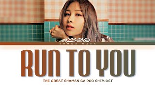 KWON JIN AH (권진아) - 'Run To You' (The Great Shaman Ga Doo Shim OST Part 1) Lyrics (Han/Rom/Eng)