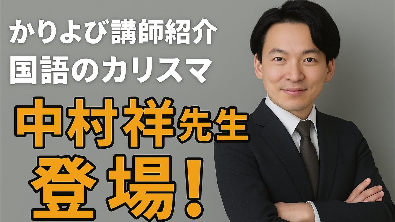 プロ講師による早慶・GMARCH専門オンライン個別指導予備校|かりよび プロ講師による早慶・GMARCH専門オンライン個別指導予備校|かりよび