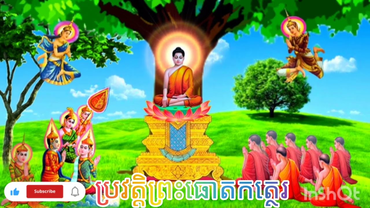#ប្រវត្តិព្រះធោតកត្ថេរ♥️🙏🌷🌹