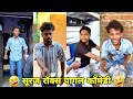 सूरज रॉक्स कॉमेडी || Suraj Rox Comedy Video 😂🤣 || Suraj Rox Funny Videos || Suraj Ka Adda