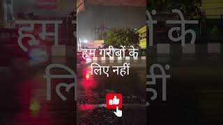 कितना सुहाना मौसम है#viral #trending #thorts #barish #view #india