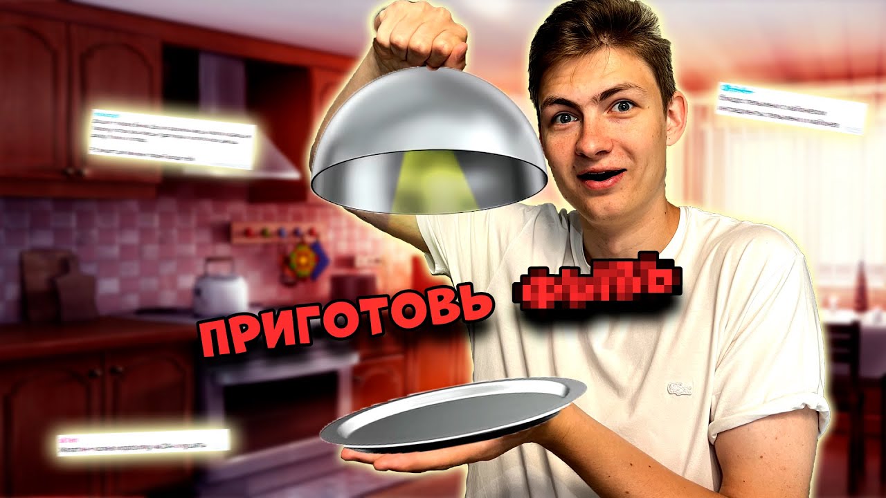 ГОТОВЛЮ ПО РЕЦЕПТАМ ПОДПИСЧИКОВ