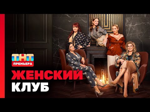 Видео: В каких женских клубах участвовали конкурсанты-холостяки?