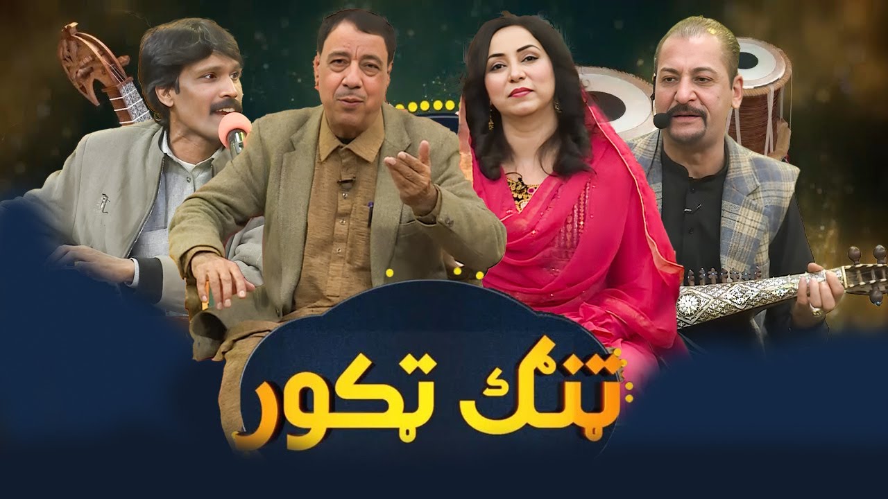 TANG TAKOR | Episode 18 | Shahid Malang | Sheeno Mama | Khalida Yasmeen || AVT Khyber|Pashto Music