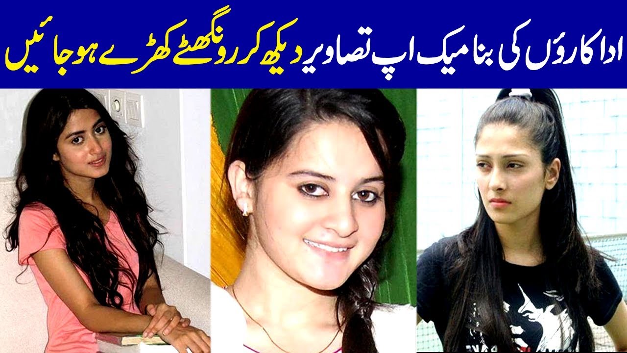 Top 15 Pakistani Actresses Without Makeup Latest - YouTube