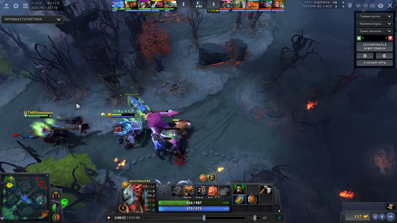 Dota 720e Ogce6 Beastmaster чистовик тренера
