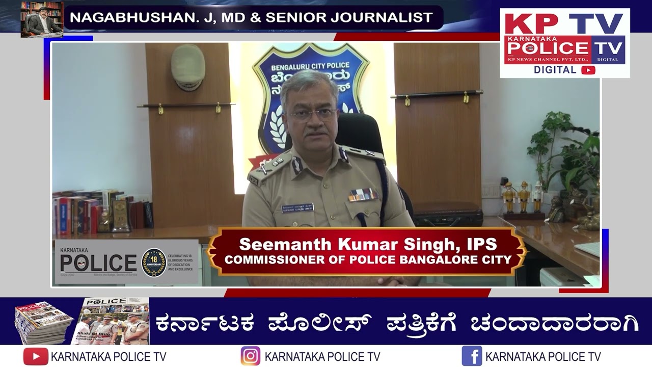Seemanth Kumar Singh, IPSCOMMISSIONER OF POLICE BANGALORE CITY || KARNATAKA POLICE TV