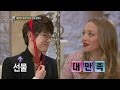 【TVPP】Eric Nam - Interview Amanda Seyfried, 에릭남 - 다양한 매력의 소유자! 아만다 사이프리드의 한국 상륙기 @ Section TV