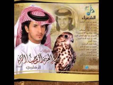اشتاق لك عبد العزيز ال حسناء مسرع 2014