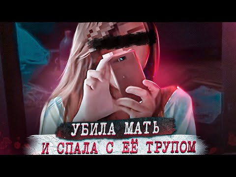 14-летний монстр… Тру Крайм