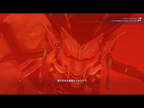 DFF NT イフリート戦