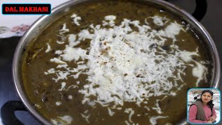 Dal Makhani | Creamy Dal Makhani | आसान तरीके से घर पर बनाये रेस्टोरेंट जैसी दाल मखनी