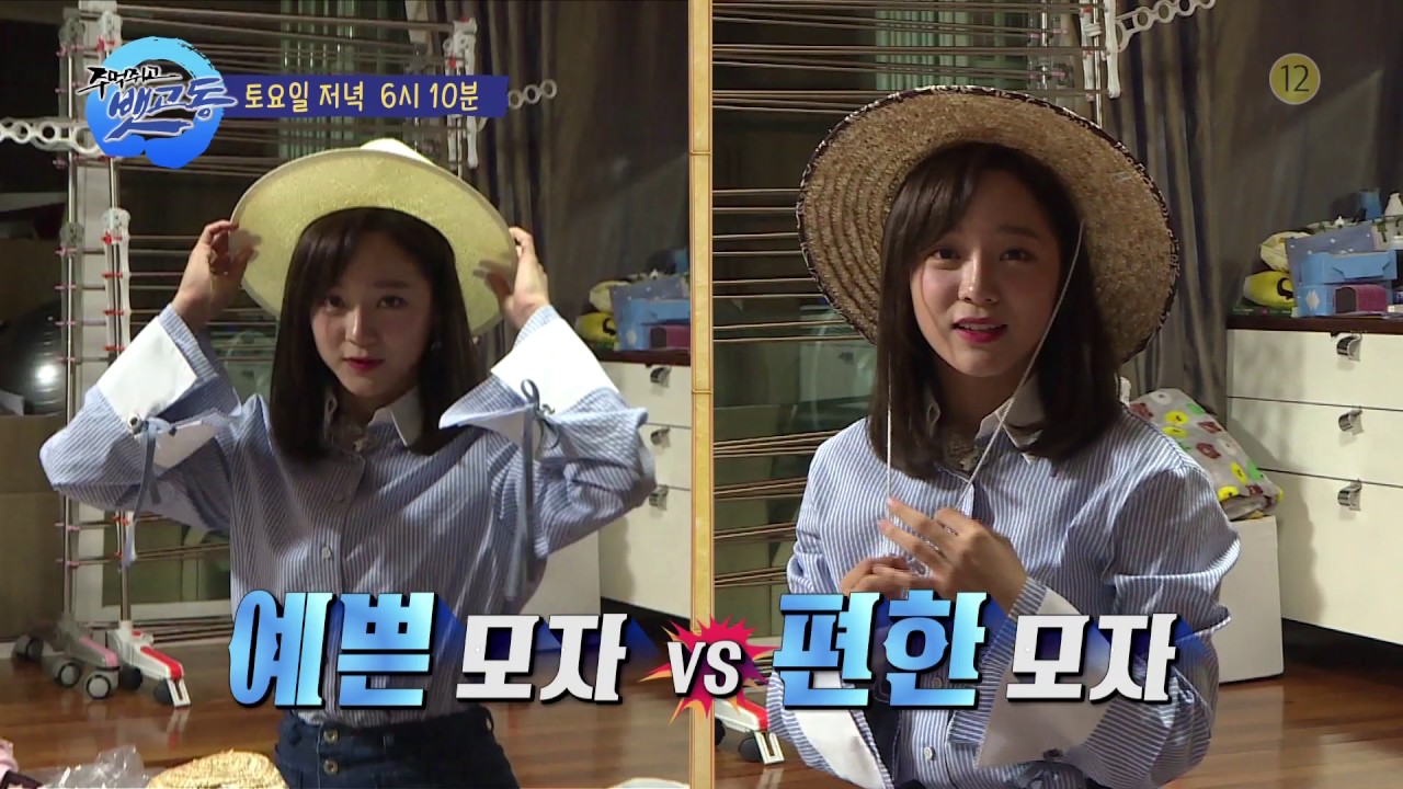 SBS [주먹쥐고 뱃고동] - 24일(토) 선공개 - 준비왕 세정이의 짐싸기 (feat. 구구단 숙소)