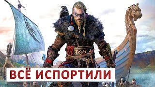 Assassins Creed Valhalla (Прохождение) #119 - Испортили Такой Момент