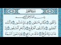 سورة الطور عبد الرحمان السديس 