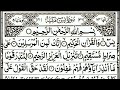 Surah Rahman Beautiful Quran Arbic سورة يس سورة رحمن Surah Yasin Surah Rahman Surah Rahman Beautiful Quran Arbic سورة يس سورة رحمن Surah Yasin Surah Rahman