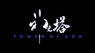 Tower Of God - Test Hq Cover